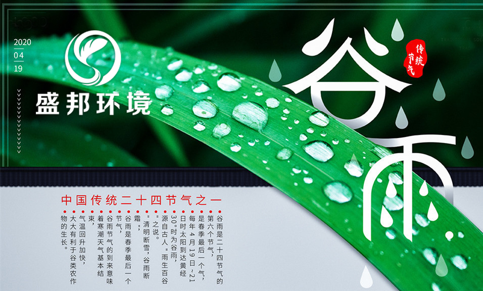 楊花柳絮隨風舞，雨生百谷夏將至！