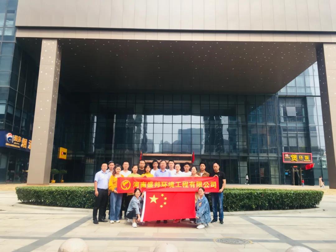敢立潮頭，勇爭一流！&mdash;&mdash;記盛邦環境工程有限公司成立兩周年